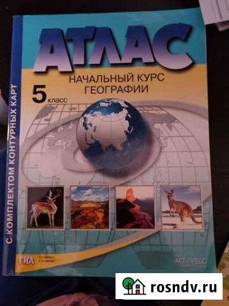 Атлас Тейково - изображение 1