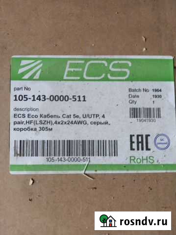 Кабель Новоаннинский - изображение 1