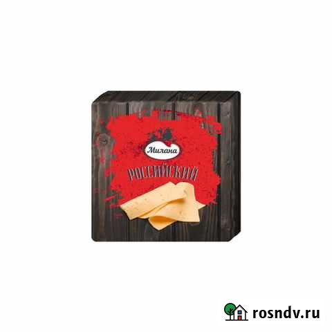 Молокосодержащий продукт Российский 50 квадрат Армавир - изображение 1