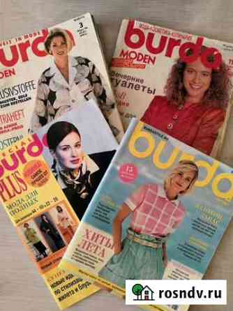 Журналы Burda, Boutique, Diana, шик от 40р Самара