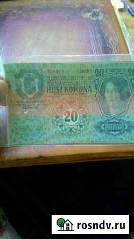 Банкнота 20 крон,Австро-Венгрия Волжский - изображение 1