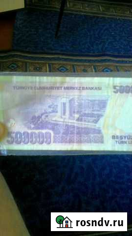 Турецкие Лиры Волжский - изображение 1