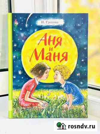 Детские книги и для родителей Саров