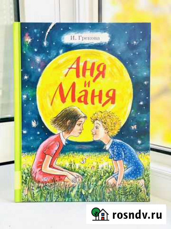 Детские книги и для родителей Саров - изображение 1
