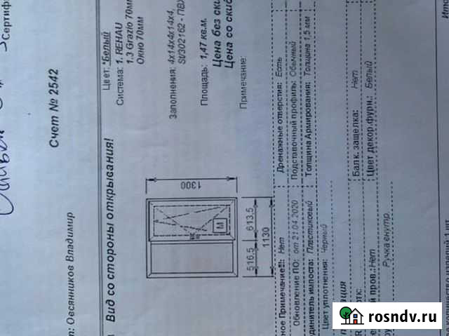 Пластиковое окно новое Киров - изображение 1