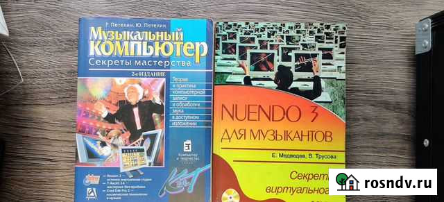 Книги : Mузыкальный компьютер Мытищи - изображение 1