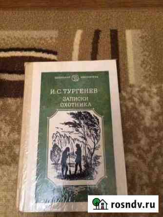 Книги Ногинск