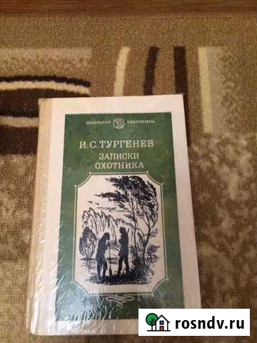 Книги Ногинск - изображение 1