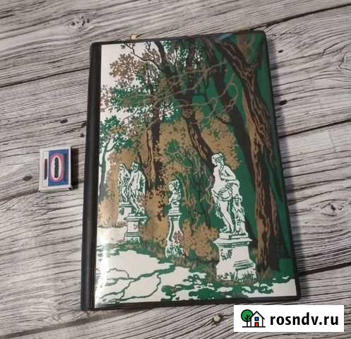 Альбом для фото Фотоальбом Летний сад СССР Малое Верево - изображение 1