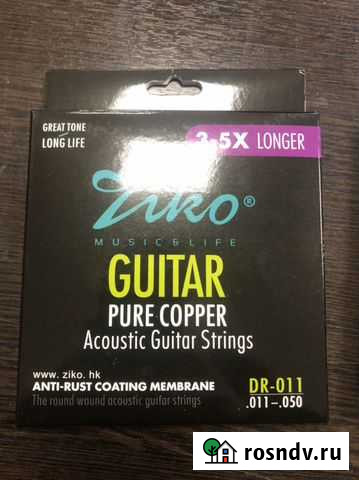 Струны для акустической гитары Ижевск - изображение 1