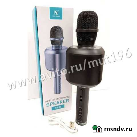 Караоке микрофон качество Екатеринбург - изображение 1