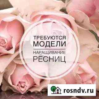 Наращивание ресниц Хабаровск