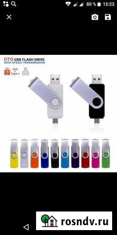 Флешки с юсб и микроюсб Азов - изображение 1