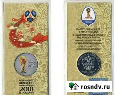 Футбол чм2018 цветная Архангельск - изображение 1