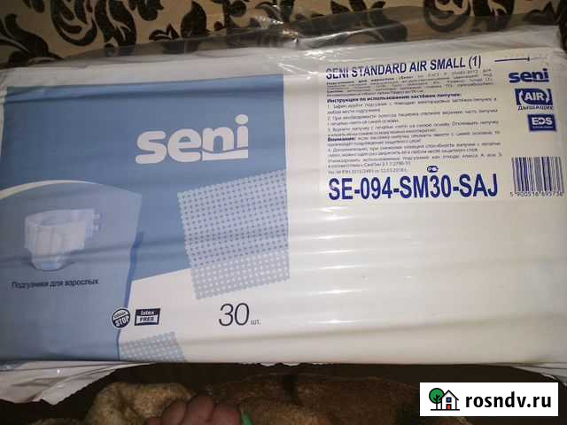 Памперсы для взрослых Новороссийск - изображение 1