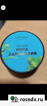 Letique обертывание Череповец - изображение 1