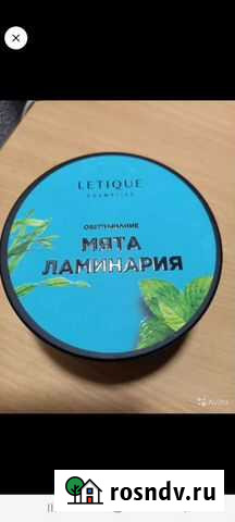 Letique обертывание Череповец - изображение 1