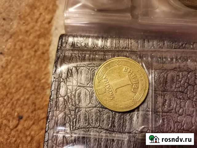 1 гривна Набережные Челны - изображение 1