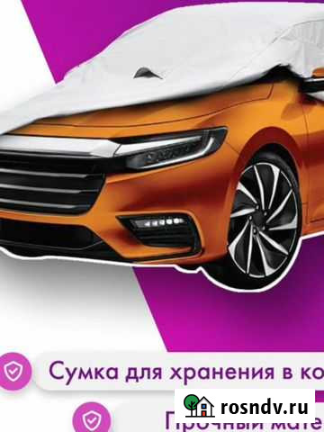 Тент на автомобиль размер L Зея - изображение 1