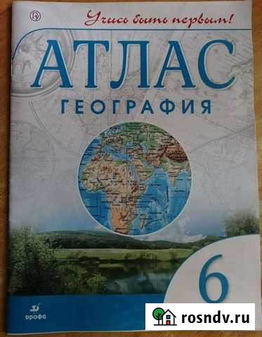 Атлас Рубцовск - изображение 1