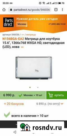 Матрица 156 slim 30 pin Мелеуз - изображение 1