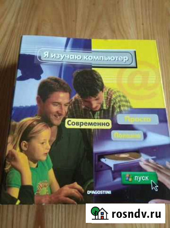 Книга учебник Сургут - изображение 1
