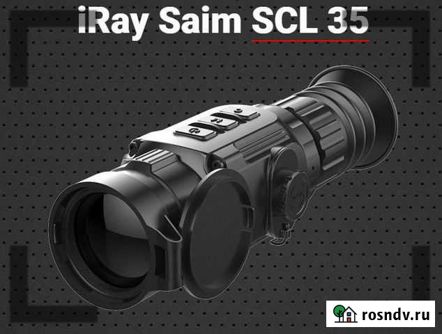 Тепловизионный прицел. Подарок на Новый год Владимир - изображение 1