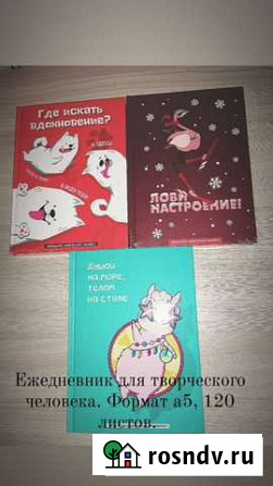 Ежедневники, блокноты, планинги Йошкар-Ола - изображение 1