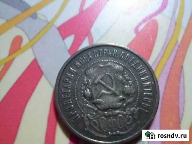 Монета полтинник, серебро 1922г (оригинал) Киселевск - изображение 1