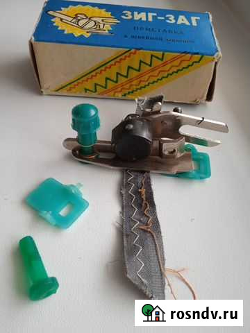 Приставка «зиг-заг» к швейной машинке Череповец - изображение 1