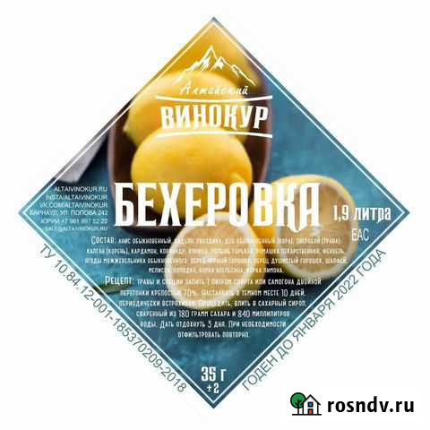 Набор для настаивания Бехеровка Черемхово - изображение 1