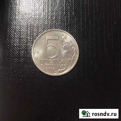 Коллекционная монета 5 рублей(2016) Кишинев. 24.08 Севастополь - изображение 1