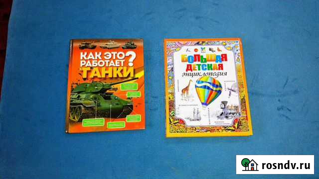 Энциклопедии Одинцово - изображение 1