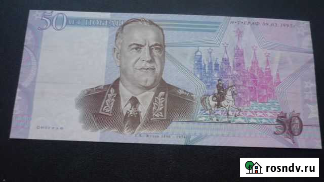 Банкнота Химки - изображение 1