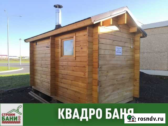 Квадро баня Заинск - изображение 1