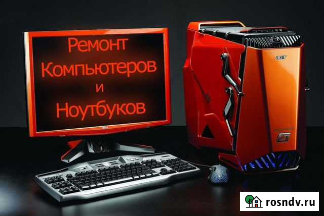 Ремонт компьютеров на дому Улан-Удэ - изображение 1