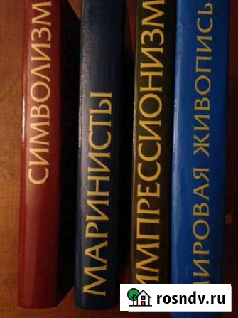 Книги из серииЭнциклопедия мирового искусства Виля - изображение 1