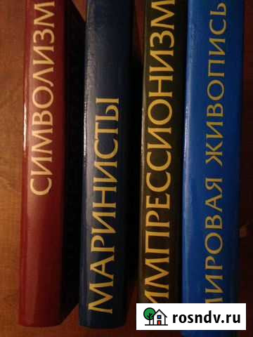 Книги из серииЭнциклопедия мирового искусства Виля - изображение 1