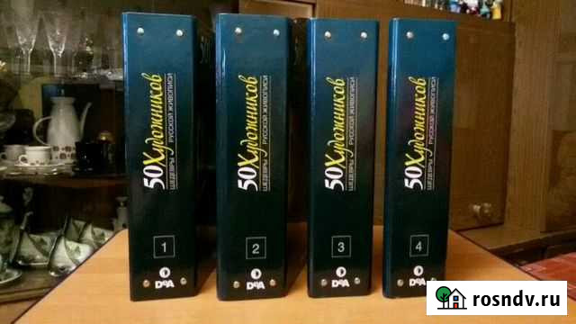 Коллекция журналов Де Агостини 50 Художников Серпухов - изображение 1