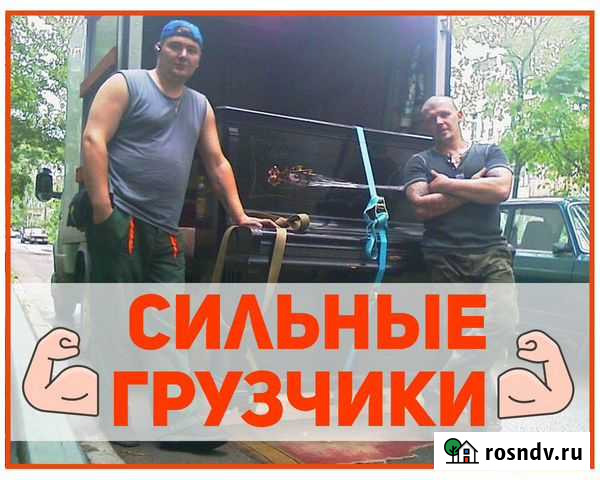 Переезды грузчики / грузоперевозки газель Липецк - изображение 1