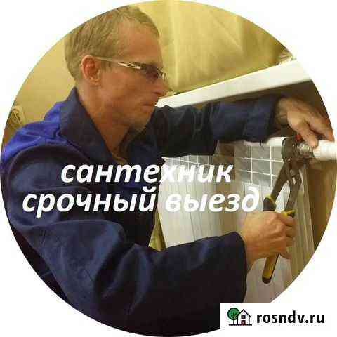 Сантехник. Сантехнические работы Липецк