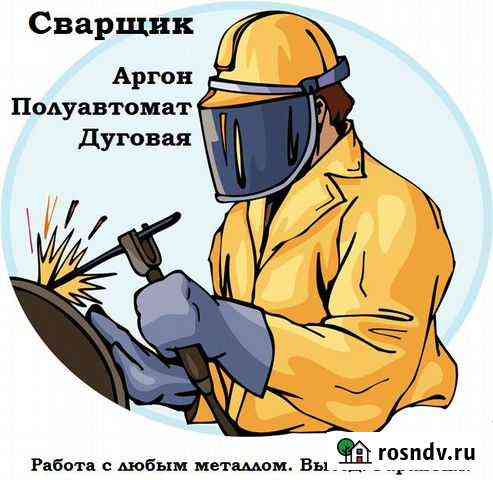 Сварщик Екатеринославка