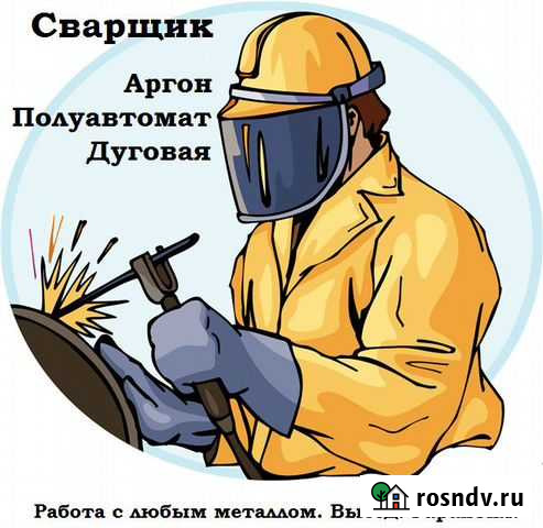 Сварщик Екатеринославка - изображение 1
