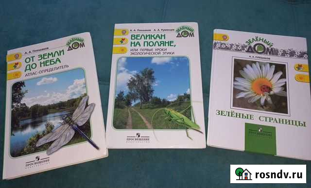 Учебная литература Бийск - изображение 1