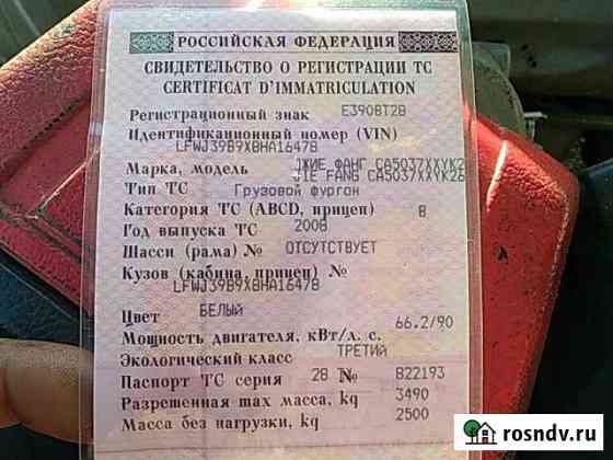 Грузовик катигории В Биробиджан