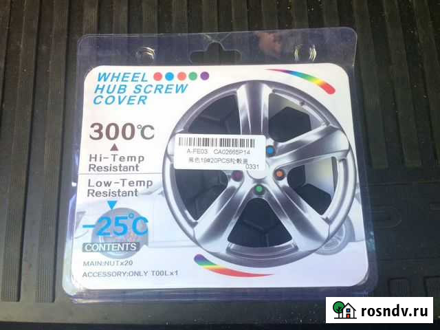 Силиконовые колпачки для болтов 19 мм Белгород - изображение 1