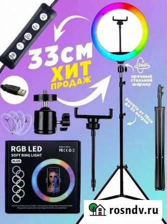 Кольцевая лампа цветная RGB 33 см Хабаровск - изображение 1