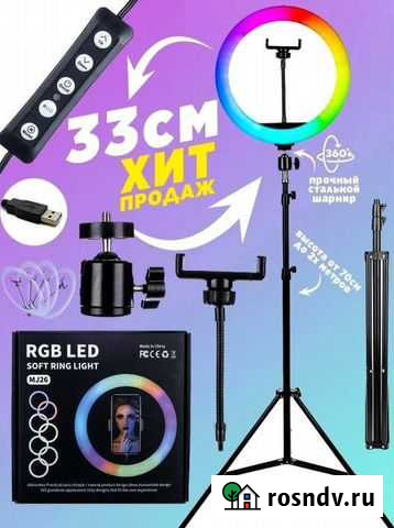Кольцевая лампа цветная RGB 33 см Хабаровск - изображение 1