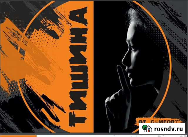 Шумоизоляция виброизоляция Киров - изображение 1