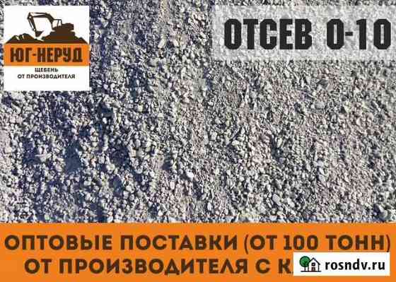 Доставка щебня Котово